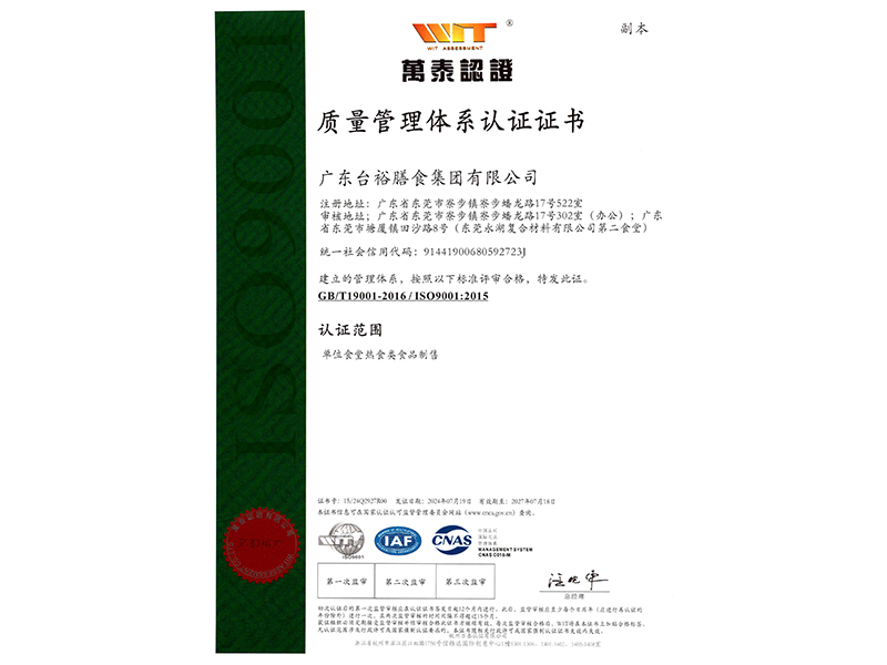 質(zhì)量管理體系認(rèn)證證書(shū)