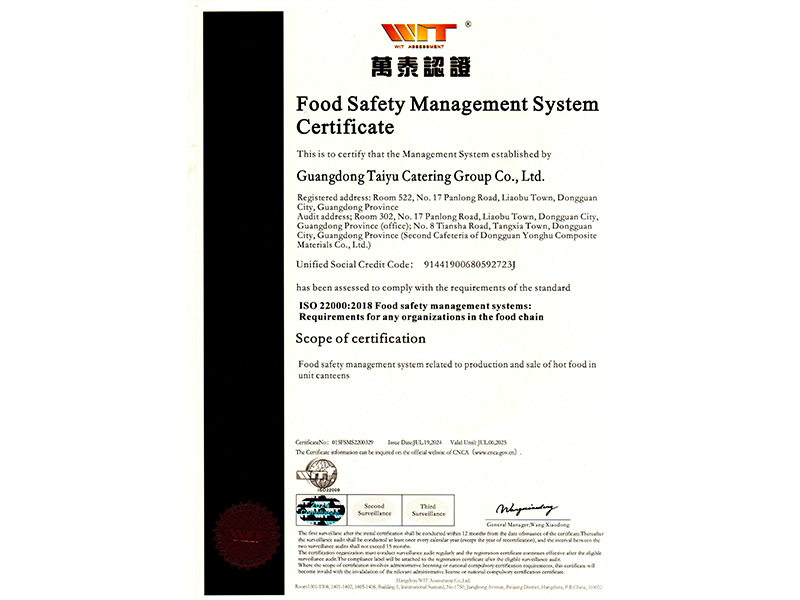 食品安全管理體系認(rèn)證英文證書(shū)